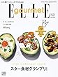 ELLE gourmet (エル・グルメ)2017年 09月号