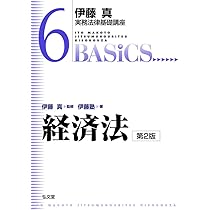 基本マスター 労働法　✿4 労働法 第4版 (LEGAL QUEST) | 両角 道代, 森戸 英幸, 小西 康之
