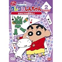 Amazon.co.jp: クレヨンしんちゃん TV版傑作選 2年目シリーズ 1