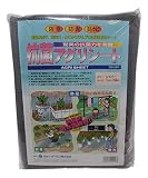 日本ワイドクロス 園芸用抗菌アグリシート  1m X 10m