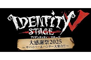 Identity V STAGE 大感謝祭2025～サバイバー&ハンター大集合!!～ [Blu-ray]