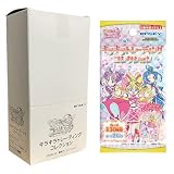 キミとアイドルプリキュア♪ キラキラトレーディングコレクション 20パック入り BOX