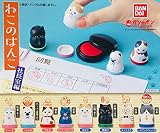 ねこのはんこ 社長室編 × 全8種セット フルコンプ ガチャガチャ カプセルトイ