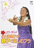 Let�fs Hula! �������q�̐e�q�Ŋy���ރt���`��Ulupalakua��Nawiliwili�`
