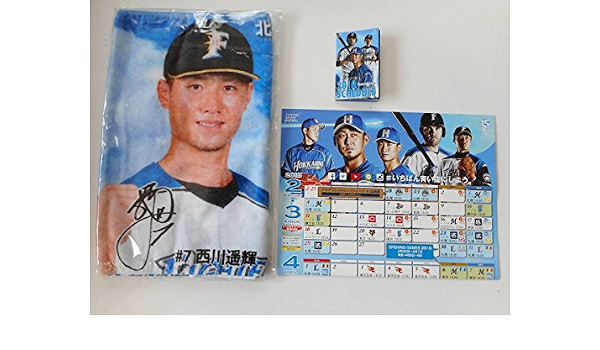 Amazon Co Jp 日本ハムファイターズ2018 スケジュール表 試合日程 選手名鑑 西川遥輝 16 紋別市応援大使スポーツタオル スポーツ アウトドア Amazon Co Jp 日本ハムファイターズ2018 スケジュール表 試合日程 選手名鑑 西川遥輝 16 紋別市応援大使スポーツタオル スポーツ アウトドア