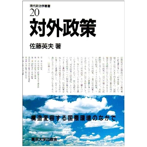 企業と国家 (現代政治学叢書 16) | 恒川 恵市 |本 | 通販 | Amazon