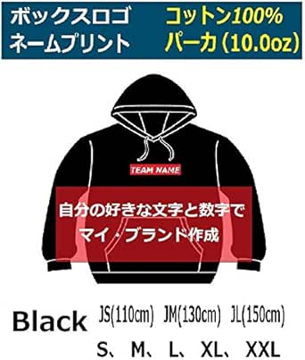 Amazon パーカ ボックスロゴ ブラック マイブランド作成 文字変更可 トレーナー パーカー 通販