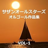 サザンオールスターズ 作品集VOL-1
