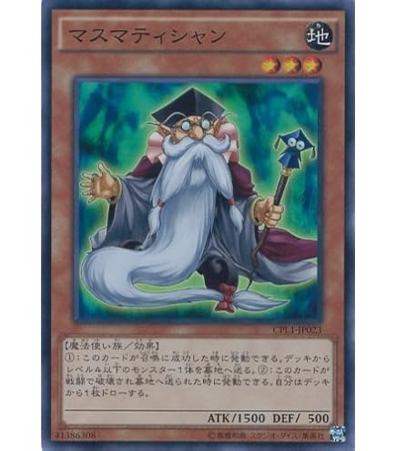 Amazon.co.jp: 遊戯王 第11期 08弾 DIFO-JP046 エクソシスターズ