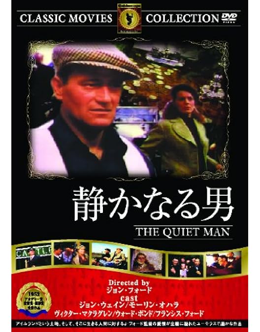 Amazon.co.jp: 映画の王様ジョン・フォード傑作選 DVDセット : ジョン
