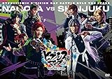 『ヒプノシスマイク –Division Rap Battle-』Rule the Stage《Bad Ass Temple VS 麻天狼》通常版 [DVD]
