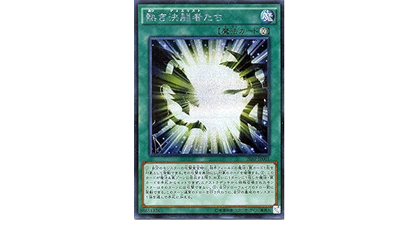 Amazon Co Jp 遊戯王 熱き決闘者たち シークレットパラレルレア ap th Anniversary Pack 1st Wave アニバーサリーパック 熱きデュエリストたち シク シークレット 遊戯王カード ホビー 通販