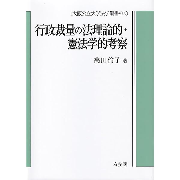 環境行政法の現代的課題 環境行政法の現代的課題 | 戸部 真澄, 川合 敏樹, 加藤 友佳, 川合