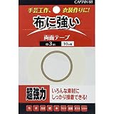 CAPTAIN88 キャプテン 布 に 強い 両面テープ 布用 3mm幅×10m巻 CP216