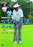NHK��I�X ��c�N�j�̃g�b�v�A�}�S���t�̗��V �Z�\�ブ�� ���� �񂹂闬�V�A����闬�V(�l�\�񃖏�)