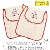 オーガニックコットン ガーゼジャガード水玉汗取りパット うさぎ(ナチュラル)