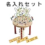 Educo（エデュコ） ルーピング スパゲッティレッグテーブル 名入れセット