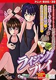 ライジングプレイ Complete Pack [DVD Edition] ホビコレ