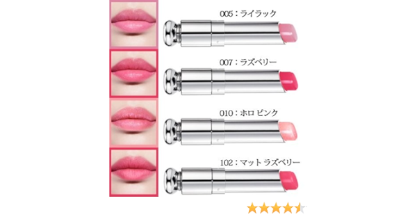 Amazon ディオール ディオール アディクト リップ グロウ 選べる4色 Dior 並行輸入品 007 ラズベリー Christian Dior 口紅 通販