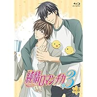 Amazon.co.jp: 純情ロマンチカ3 第1巻 限定版 [DVD] : 櫻井孝宏