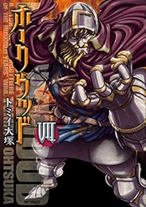 ホークウッド 7 (MFコミックス　フラッパーシリーズ)