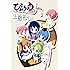 びんちょうタン (4) 初回限定版