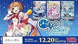 カードファイト!! ヴァンガード エクストラブースター第11弾 Crystal Melody ...