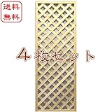 ＜4枚セット＞無着色格子ラティスフェンス 1800×600mm（木製） 目隠しフェンス DIY 園芸 ガーデニング 旭興進株式会社 JJ PROHOME