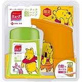 【医薬部外品】ミューズ ノータッチ ディズニー プリント 本体セット くまのプーさん