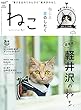 ねこ ＃107 (2018-07-12)[雑誌]