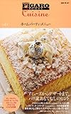 FIGARO Books cuisine vol.1 ホームパーティ・メニュー (フィガロ・ブックス キュイジーヌ vol. 1)