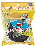 カーボーイ コーナークッション 1.5m 黒 ×8個セット