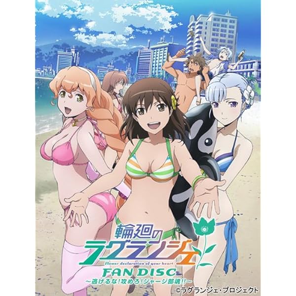 Amazon.co.jp: 輪廻のラグランジェ 1 (初回限定版) [DVD] : 石原夏織