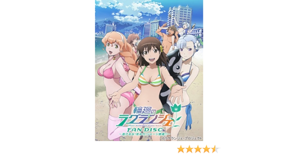 Amazon 輪廻のラグランジェ Fan Disc 逃げるな 攻めろ ジャージ部魂 Blu Ray アニメ