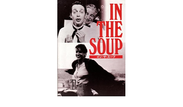 Amazon Co Jp 映画パンフレット イン ザ スープ 監督 アレクサンダー ロックウェル 出演 シーモア カッセル スティーヴ ブシェーミ ジェニファー ビールス ウィル パットン スタンリー タッチ パット モヤ ジム ジャームッシュ キャロル ケイン ホーム