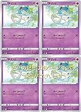 ポケモンカードゲーム アグノム（ソード＆シールドシリーズ スペースジャグラー)4枚セット