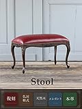スツール　猫脚　アンティーク　ロココ　姫系　赤　レッド　本革　レザー　1159-M-5L3