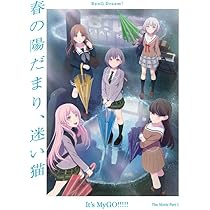 Amazon.co.jp: MyGO!!!!!×Ave Mujica合同ライブ「わかれ道の