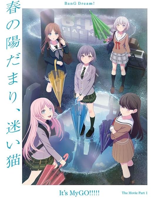 BanG Dream!It's MyGO!!!!! Blu-ray下巻 Amazon.co.jp: TVアニメ「BanG Dream! It's MyGO!!!!!」Blu-ray 下巻