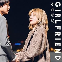 ���ꂾ���B / GIRLFRIEND