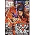 「月刊チャンピオンRED 2019年6月号」