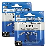 NTカッター カッター替刃1枚入BSB替刃 2個入