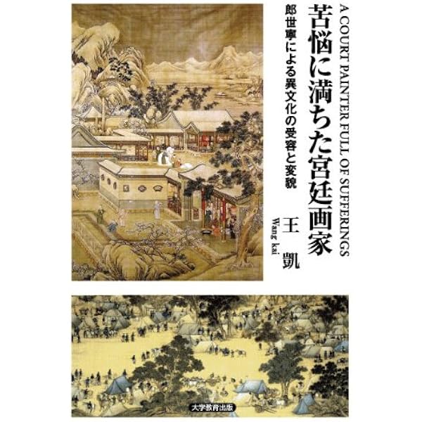 カスティリオーネ 宮廷人 (東海大学古典叢書) 美品 カスティ