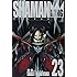 武井宏之「シャーマンキング 完全版 (23)」