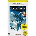 エースコンバットX スカイズ・オブ・デセプション PSP the Best