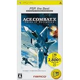 エースコンバットx スカイズ オブ デセプション ザ コンプリートガイド 電撃playstation編集部 本 通販 Amazon