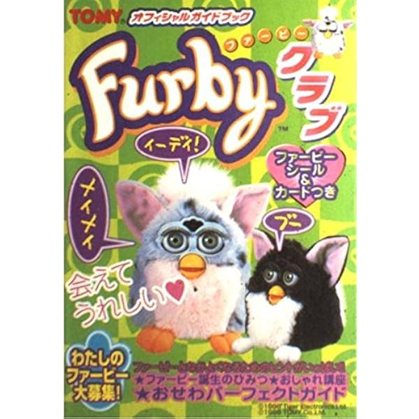Amazon.co.jp: ファービークラブ 2 (TOMYオフィシャルガイドブック) : 本