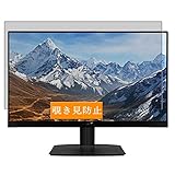 Sukix のぞき見防止フィルム 、 Acer KA272bmix KA272 bmix 27インチ 向けの 反射防止 フィルム 保護フィルム 液晶保護フィルム（非 ガラスフィルム 強化ガラス ガラス ） のぞき見防止 覗き見防止フィルム