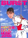 BURST [バースト] 2001年 10月号