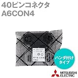 三菱電機 A6CON4 40ピンコネクタ (ハンダ付けタイプ) NN